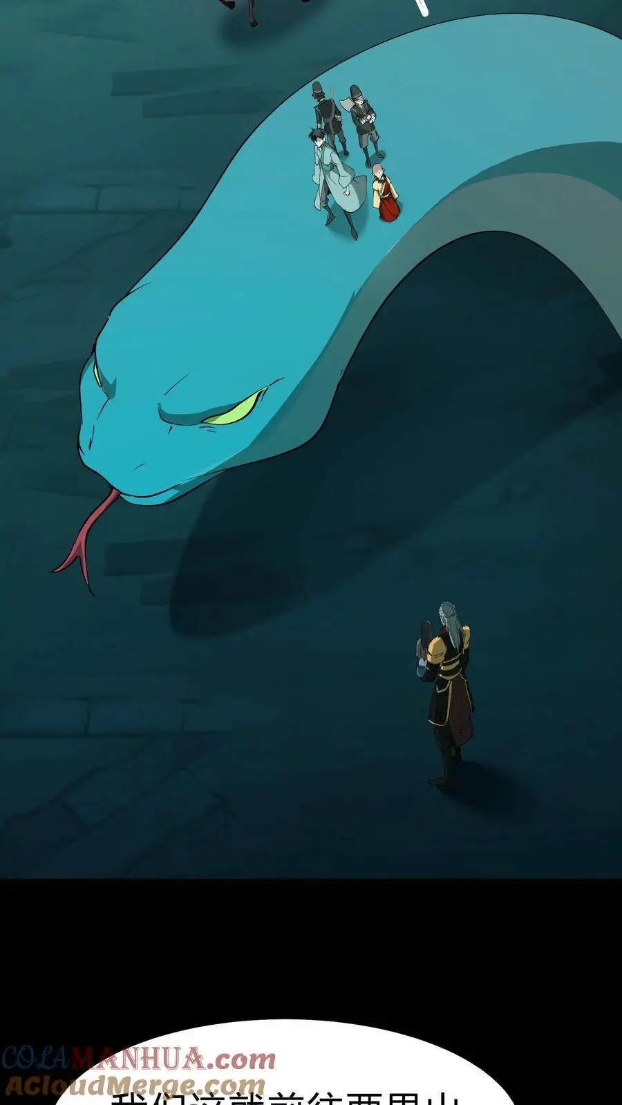 第194话 长辈的故事28
