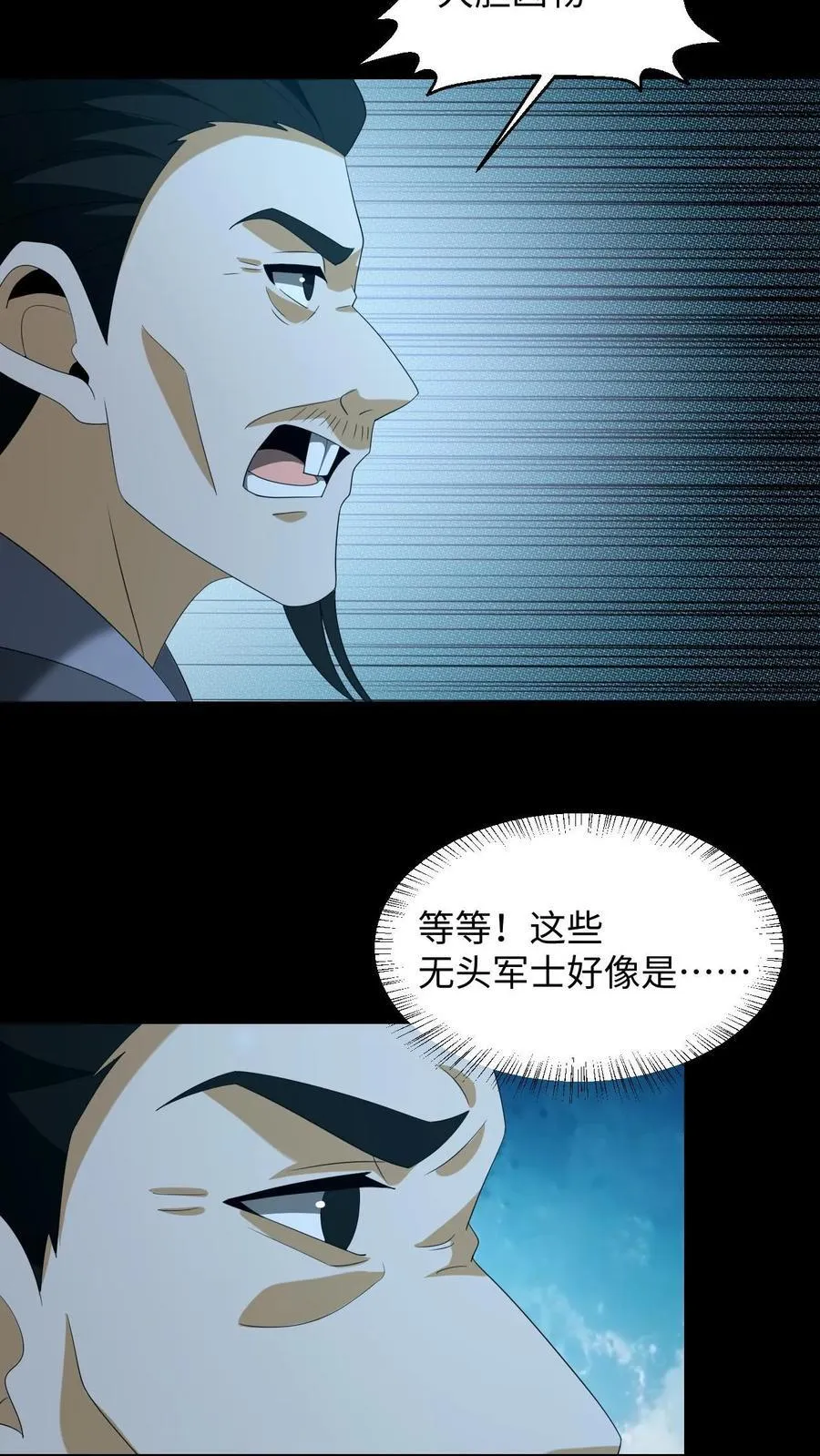 第352话 十凶5