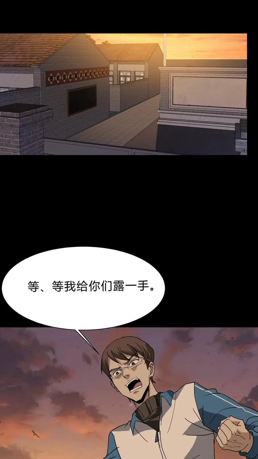 第232话 闯下大祸1