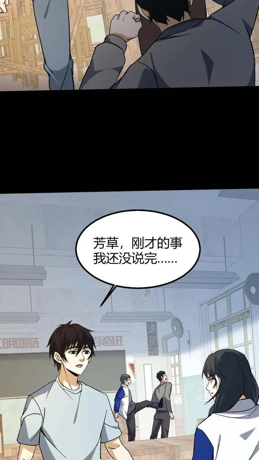 第146话 和芳草的分歧23