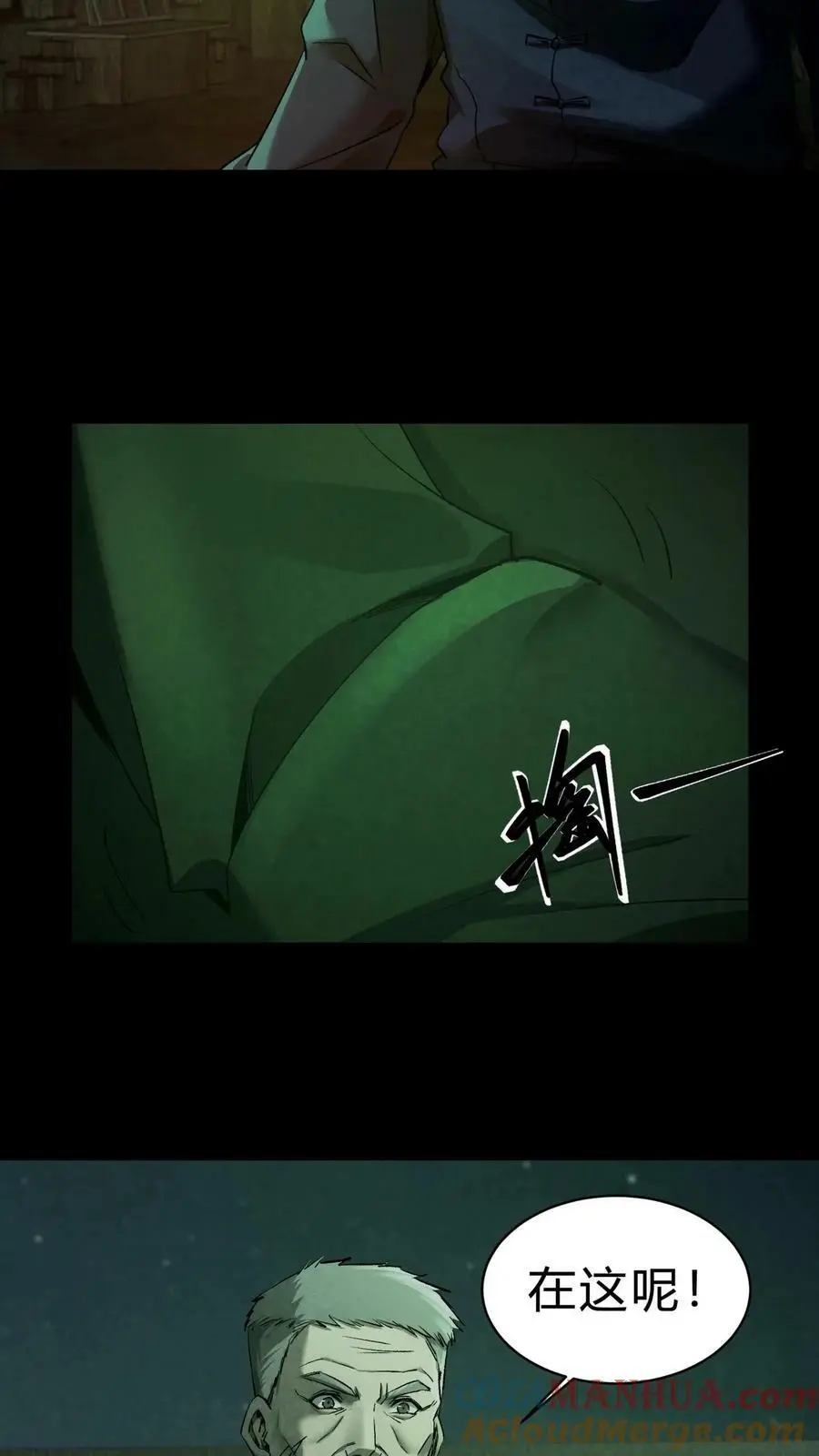 第10话 华九难6