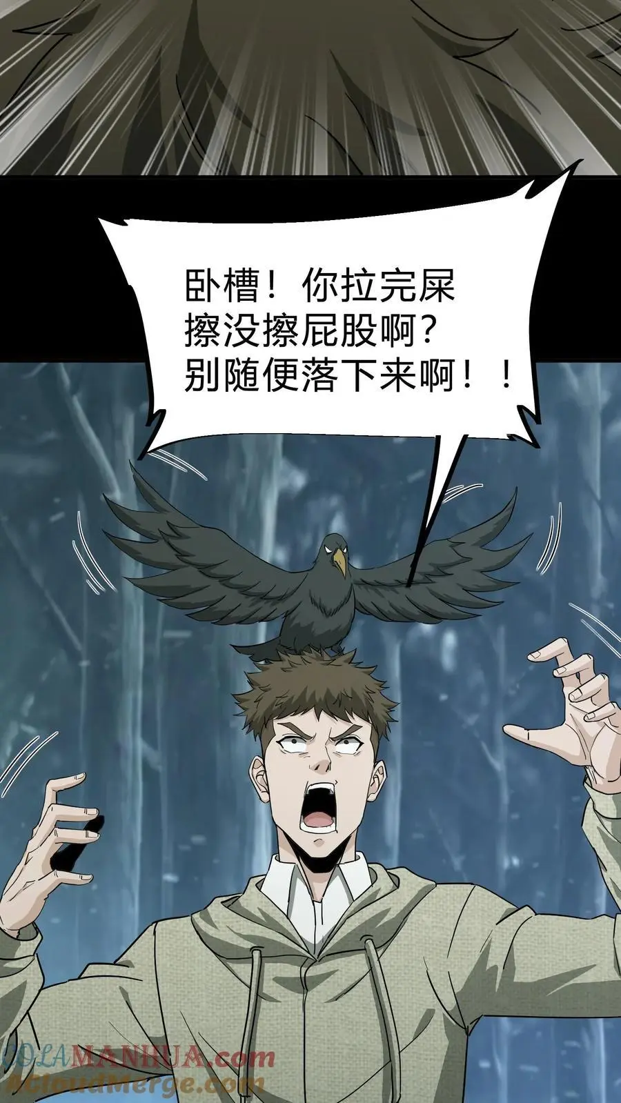 第222话 接二连三的大神24
