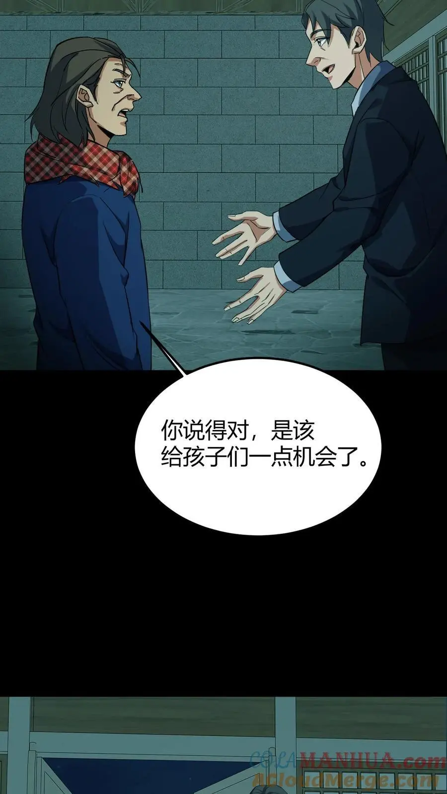 第186话 过阴6
