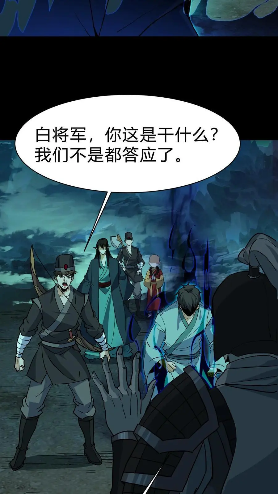 第193话 白起的请求9