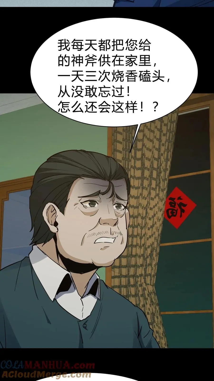 第88话 黑云压城20