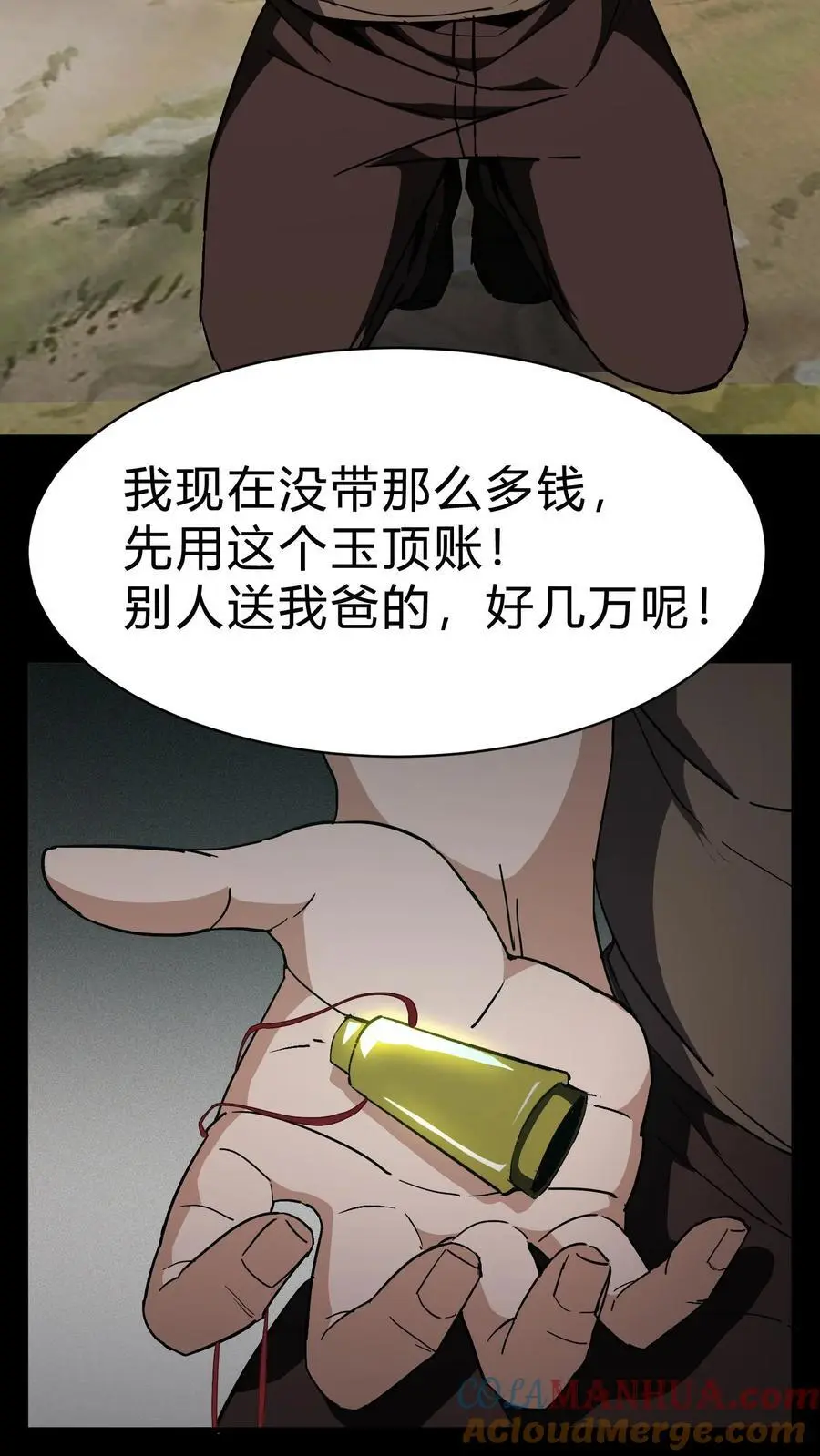 第88话 黑云压城8