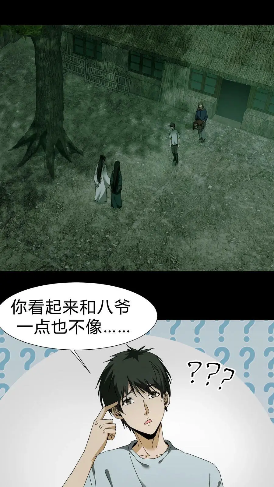 第38话 解除误会1