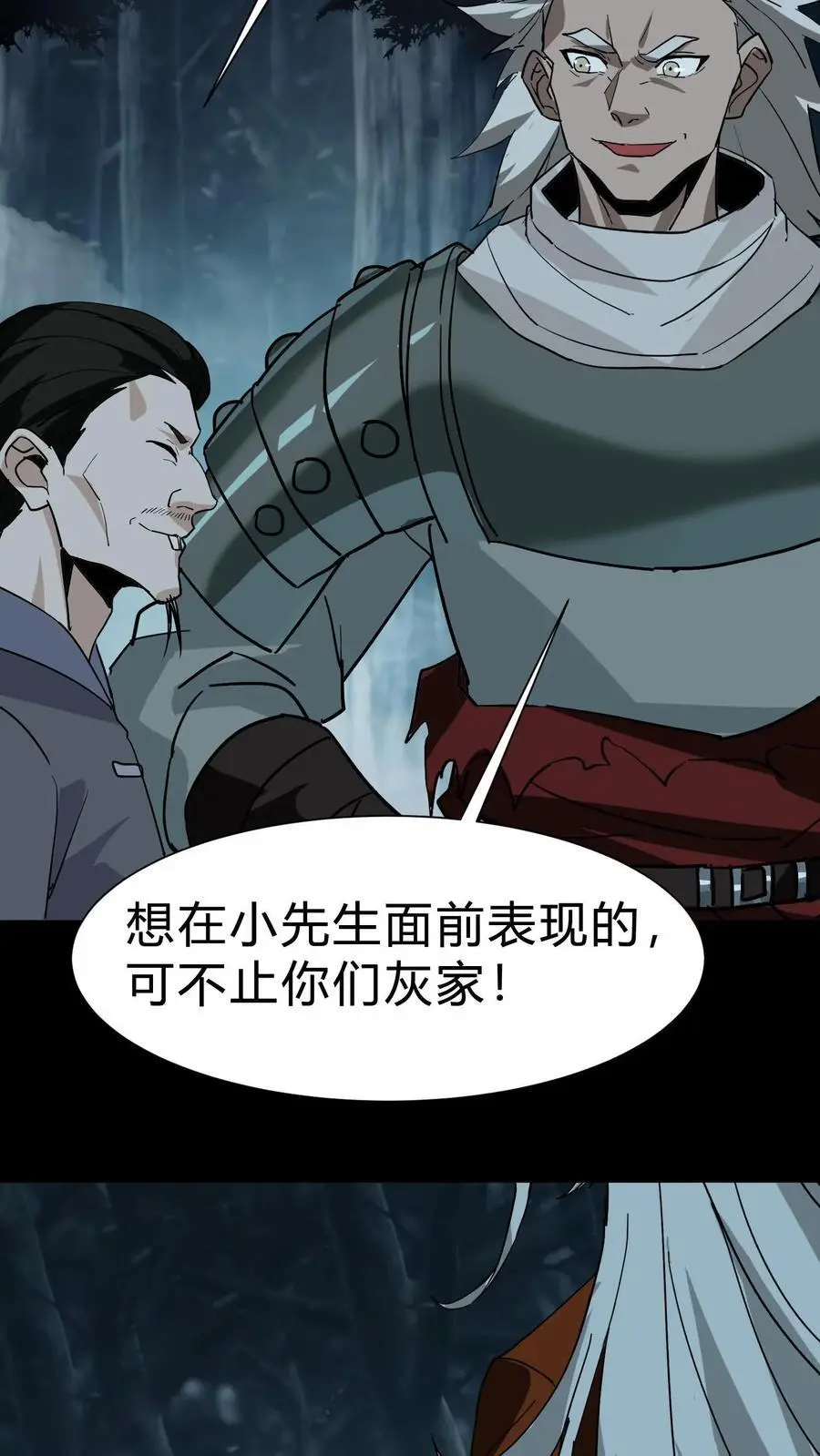 第168话 五仙上阵13