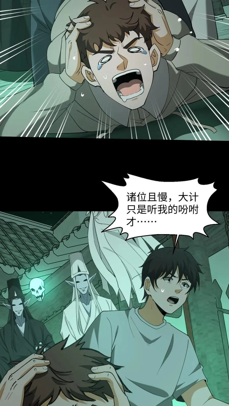 第305话 赏罚分明19