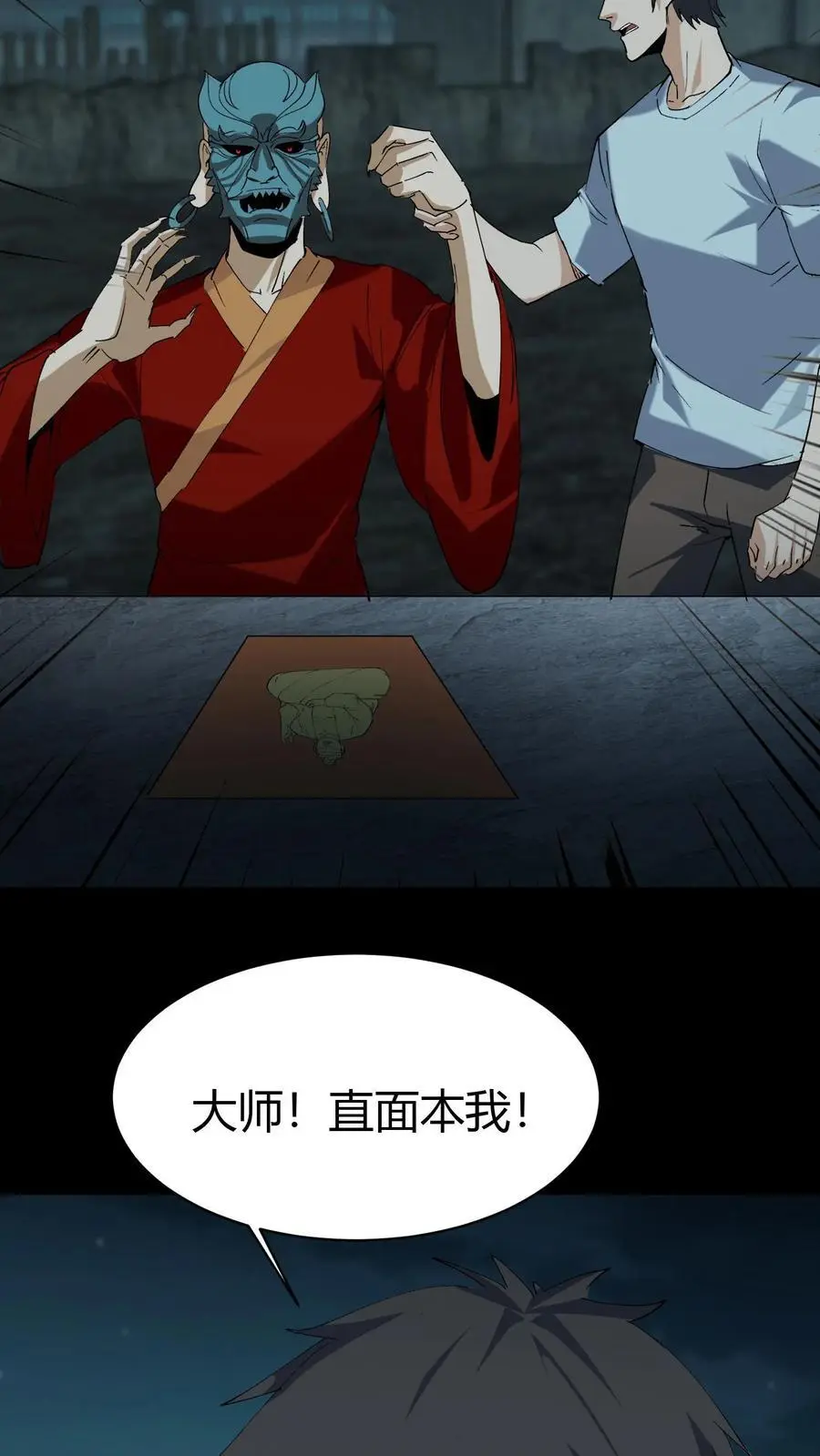 第172话 度化27