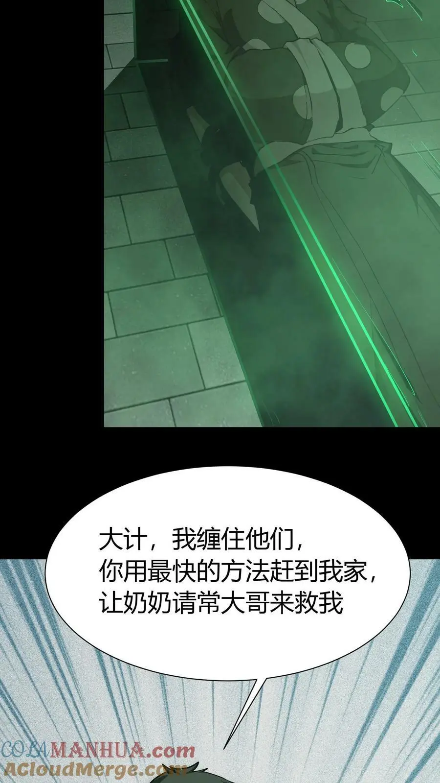 第54话 鬼夫妻16