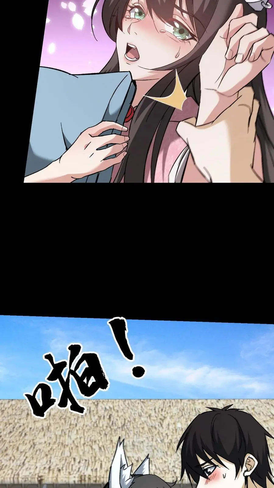 第145话 吃醋21