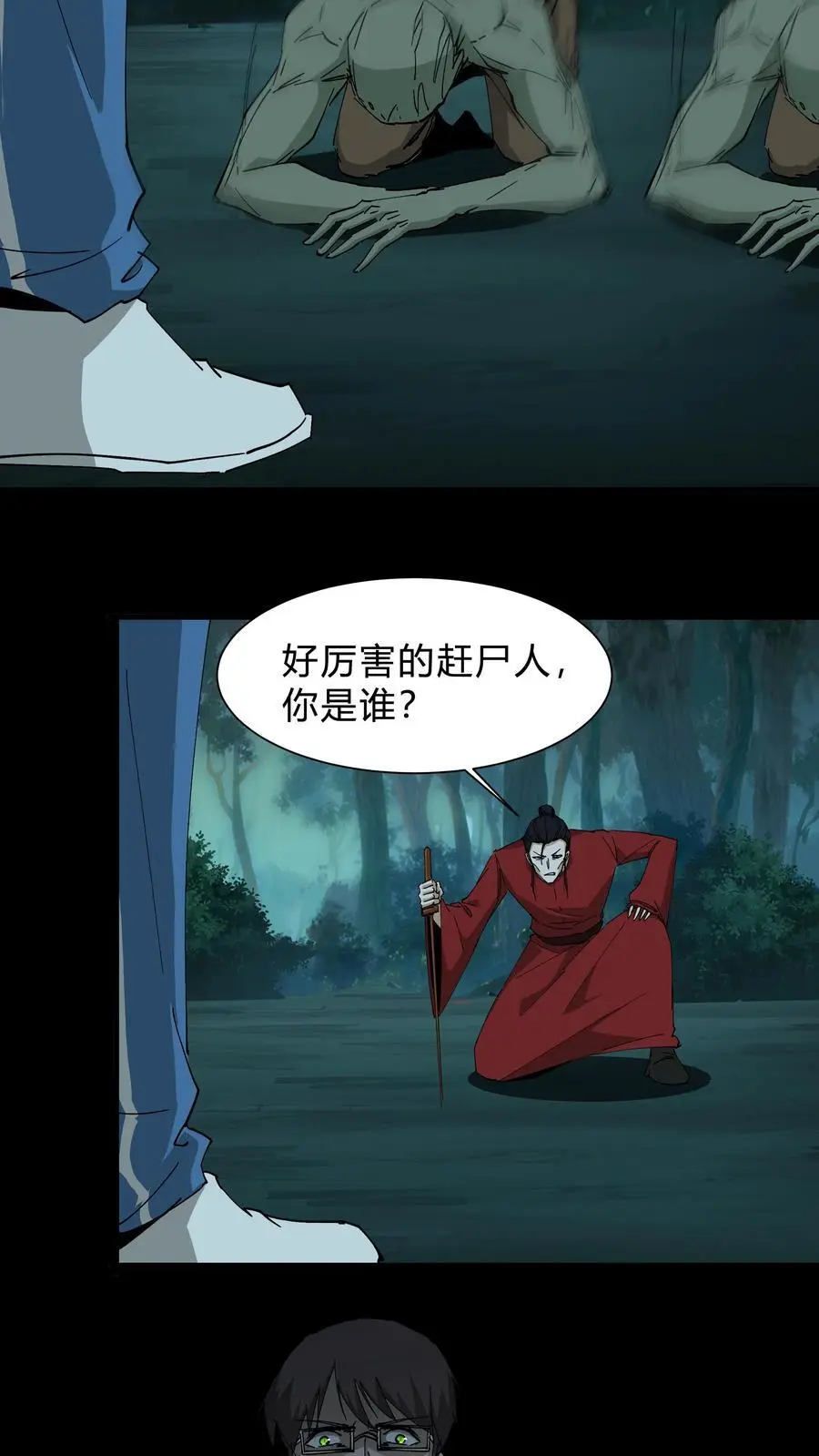 第240话 一场误会9