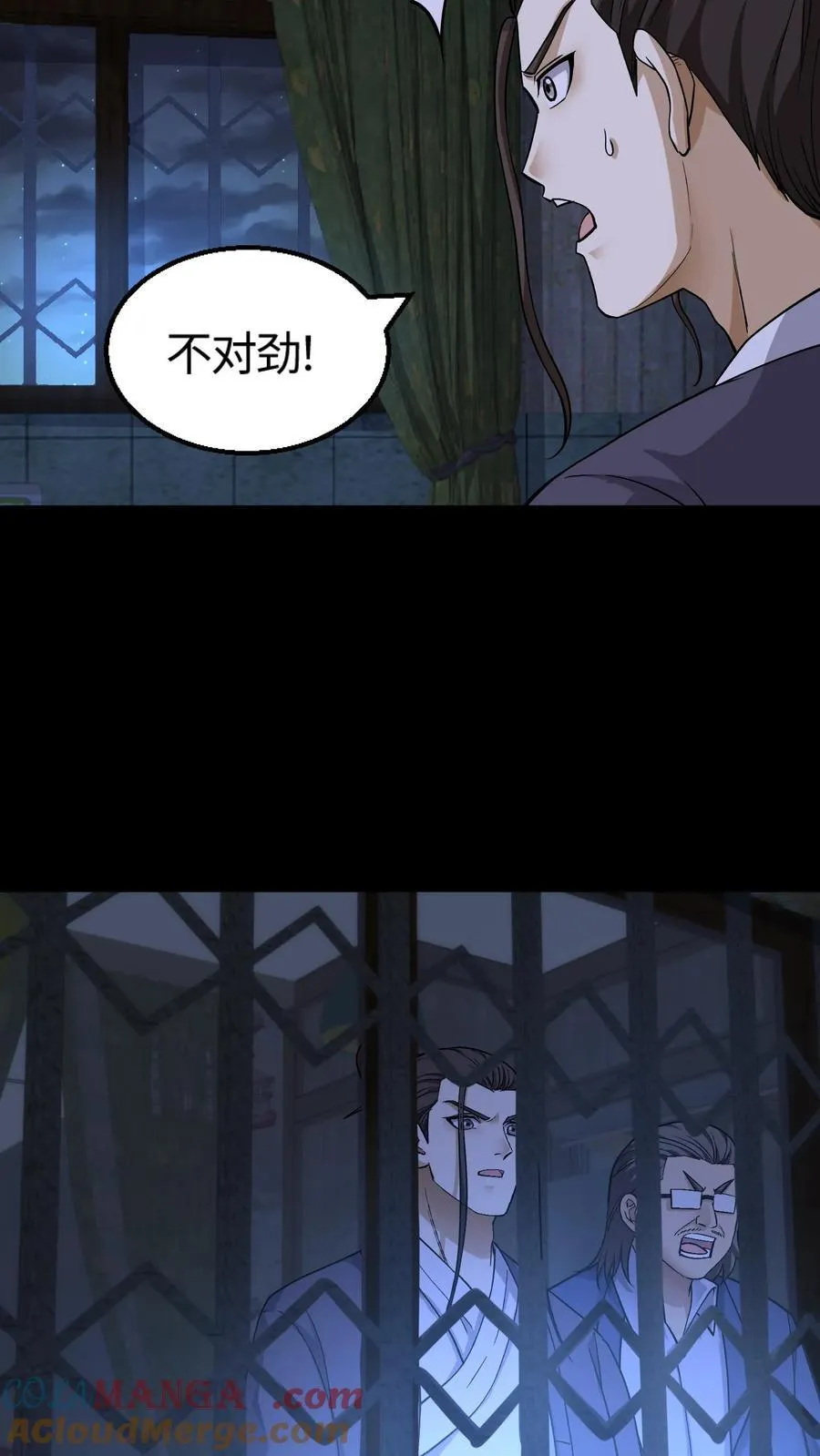 第311话 鬼市10
