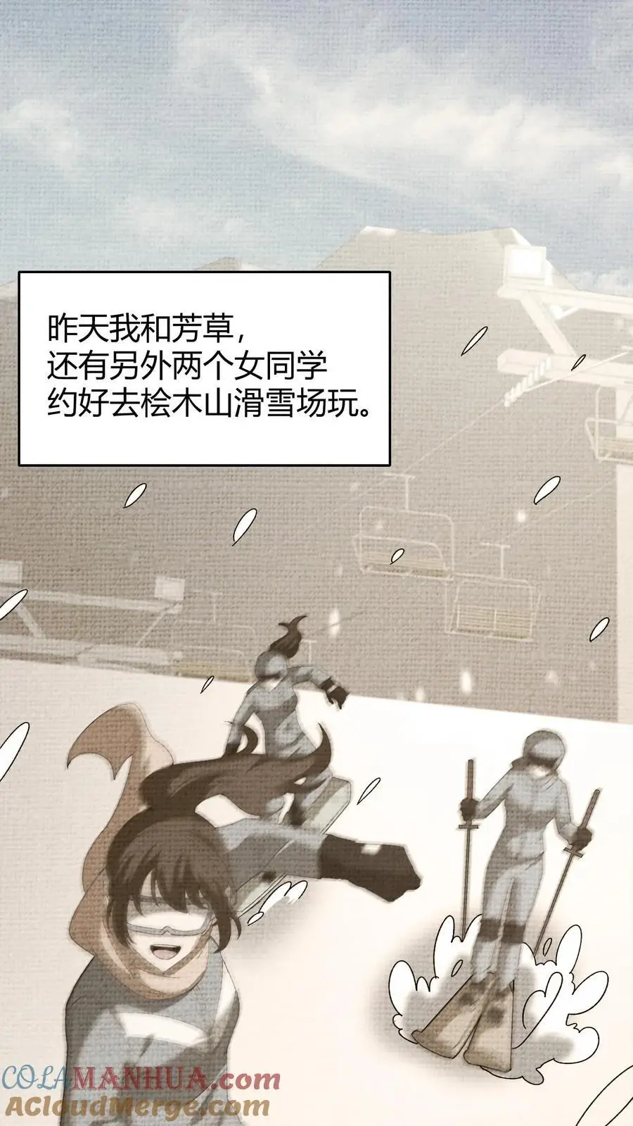 第147话 牛头骷髅10