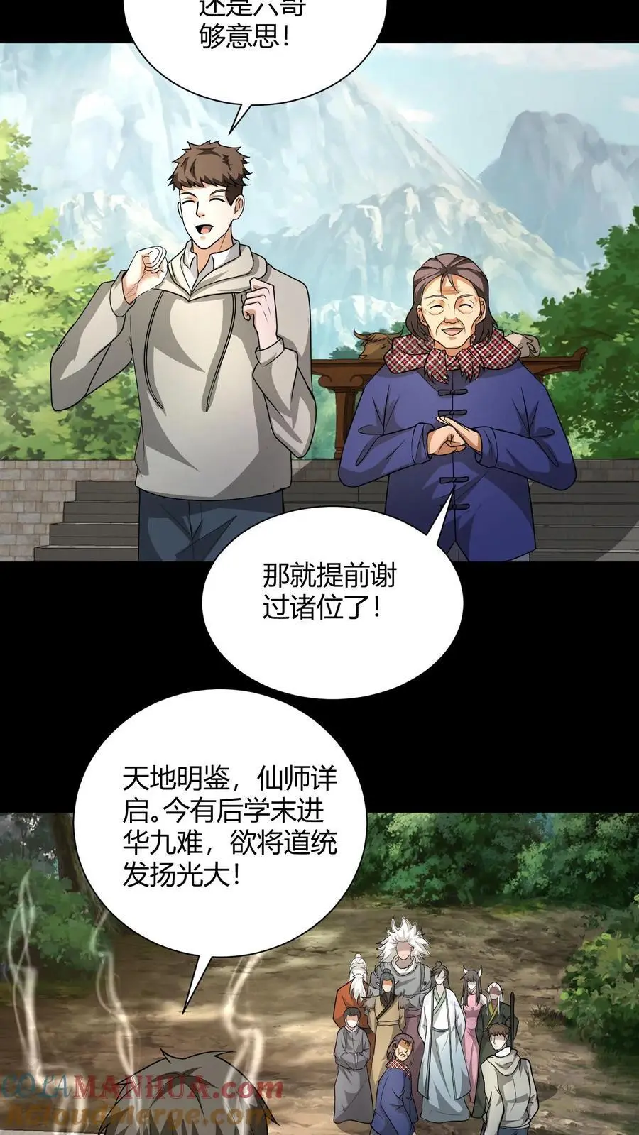 第182话 得传大道4