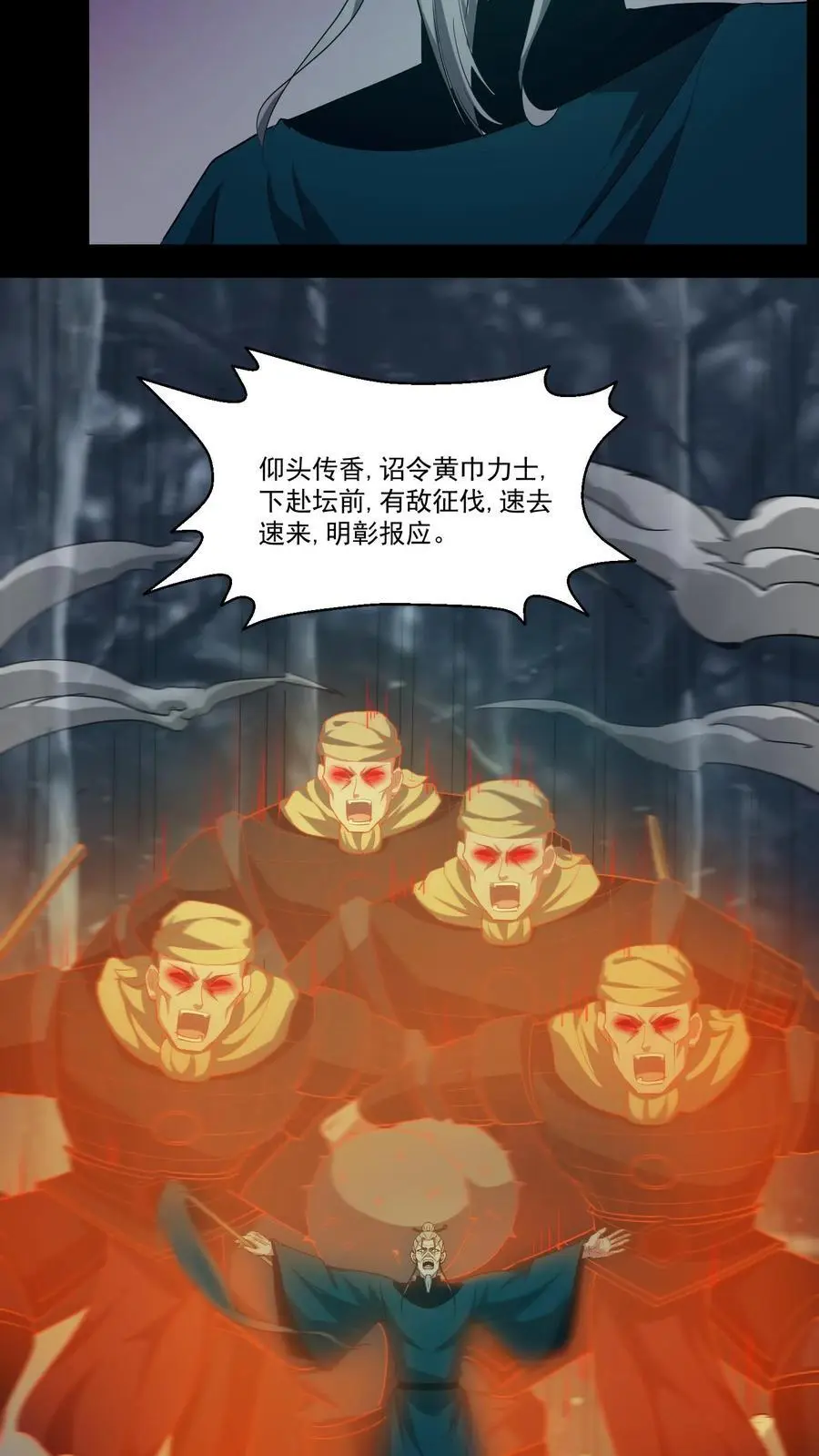 第219话 飞来救星15