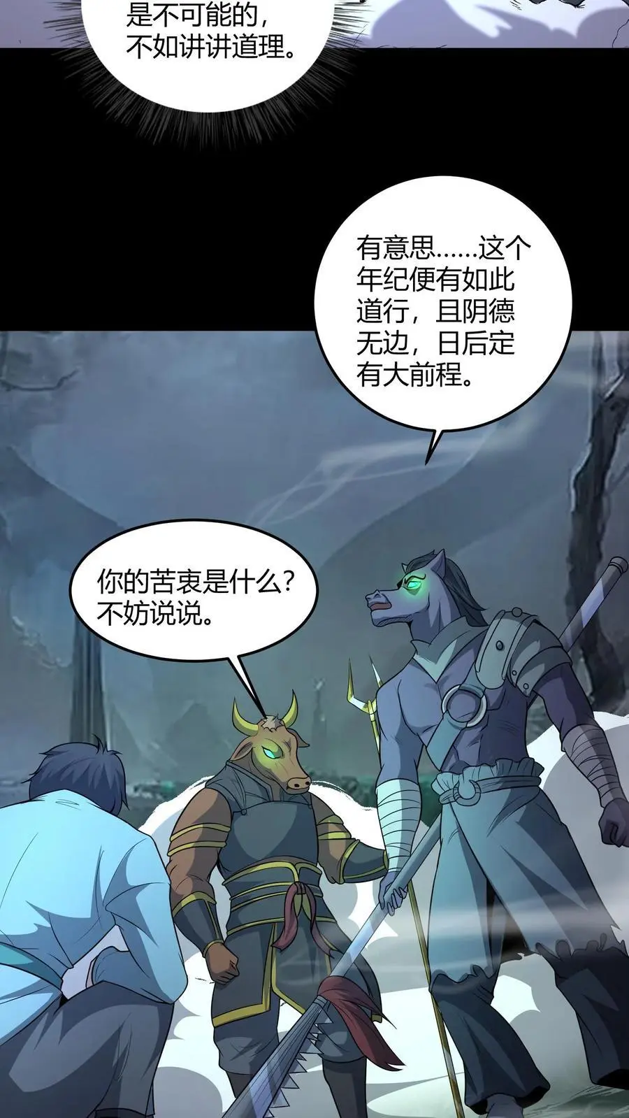第188话 网开一面5