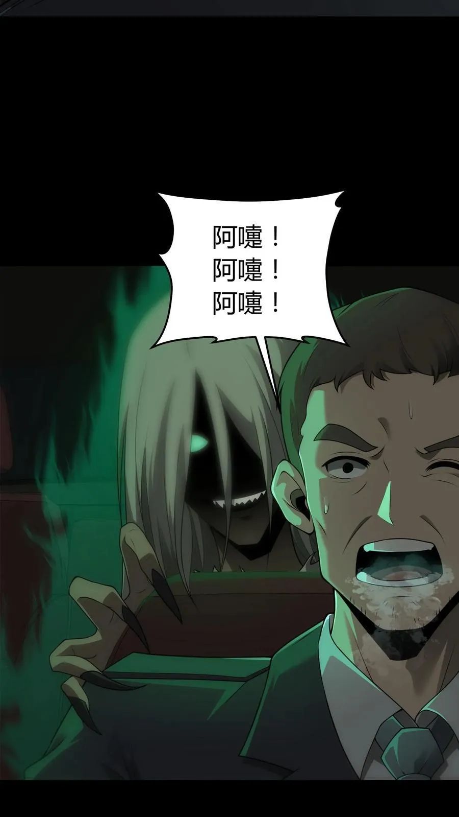 第275话 周所长的历险13