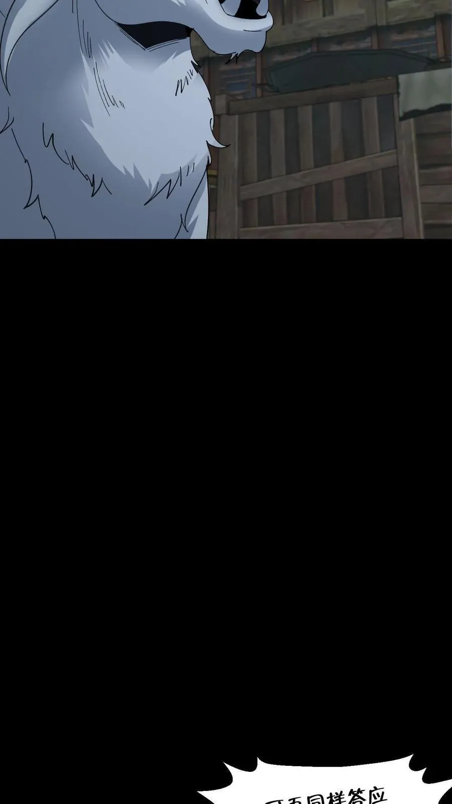第327话 君无戏言9