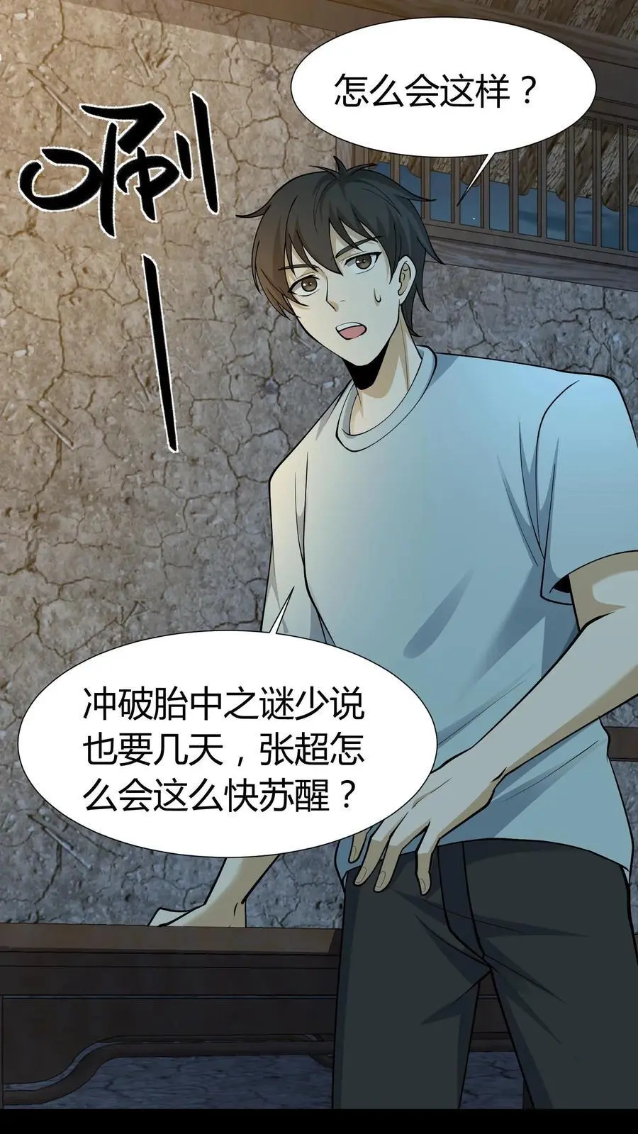 第238话 光华府3