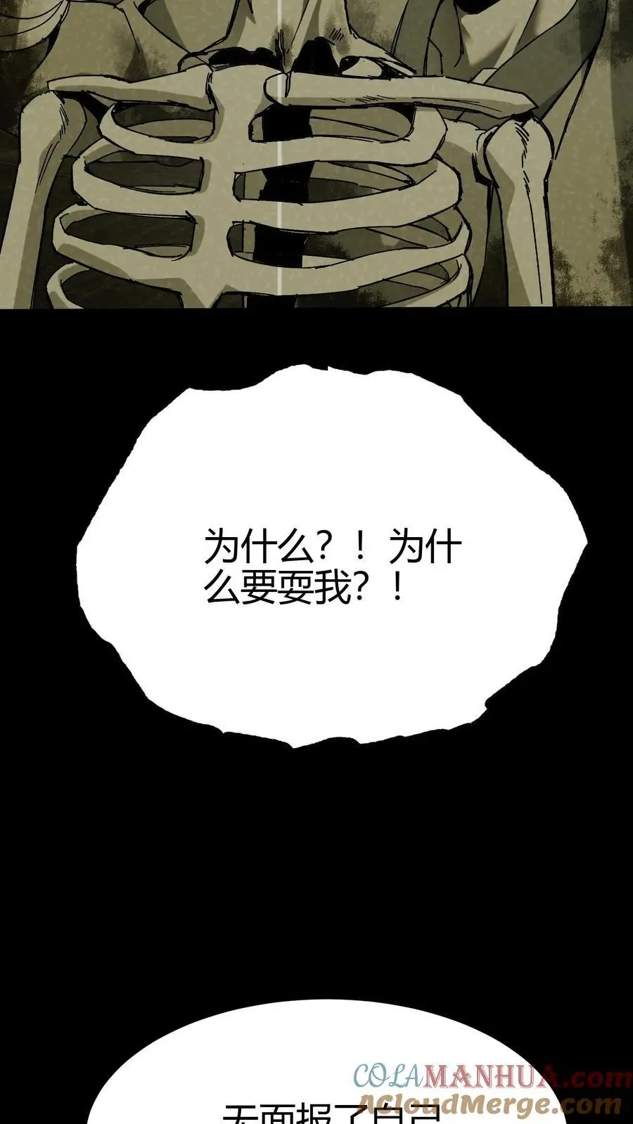 第106话 屠尽天下佛6