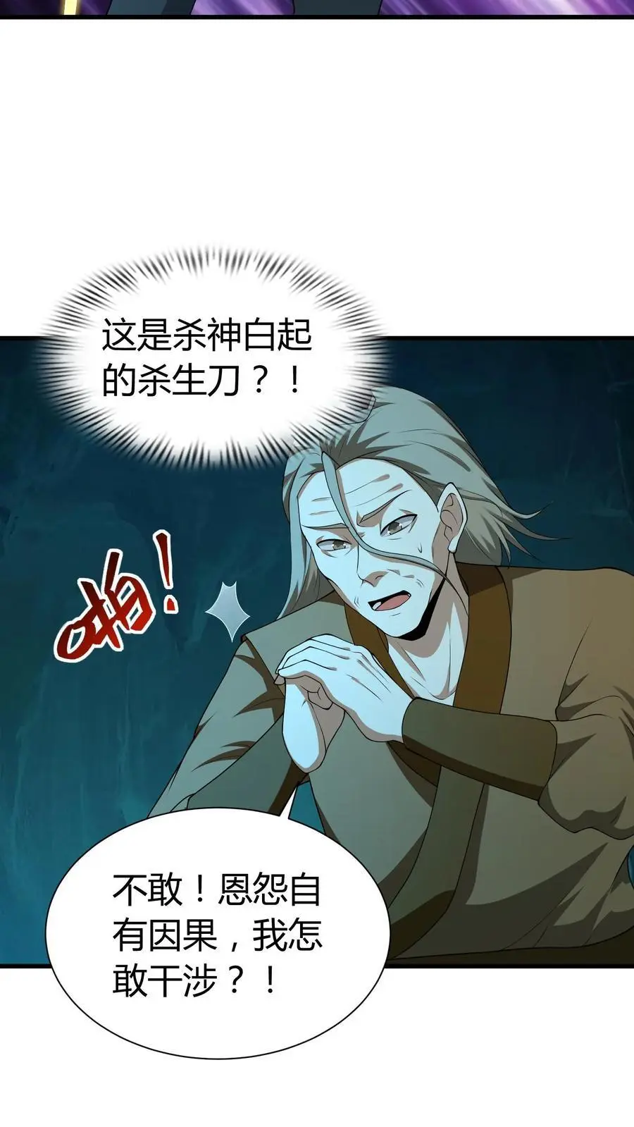 第244话 故人来访3