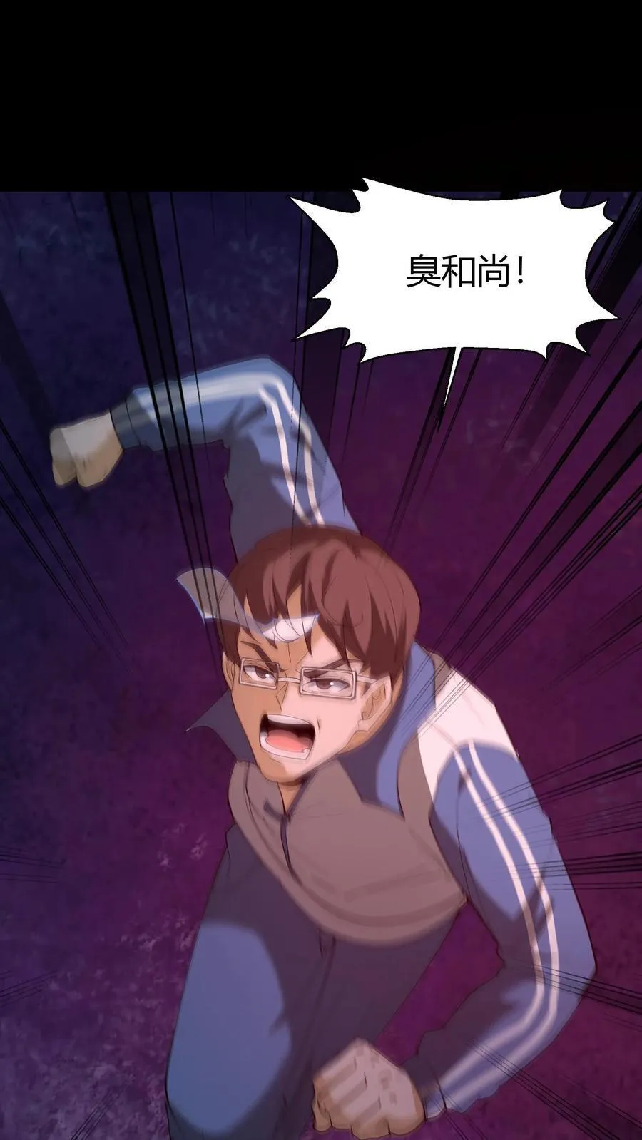 第270话 张家的秘术1