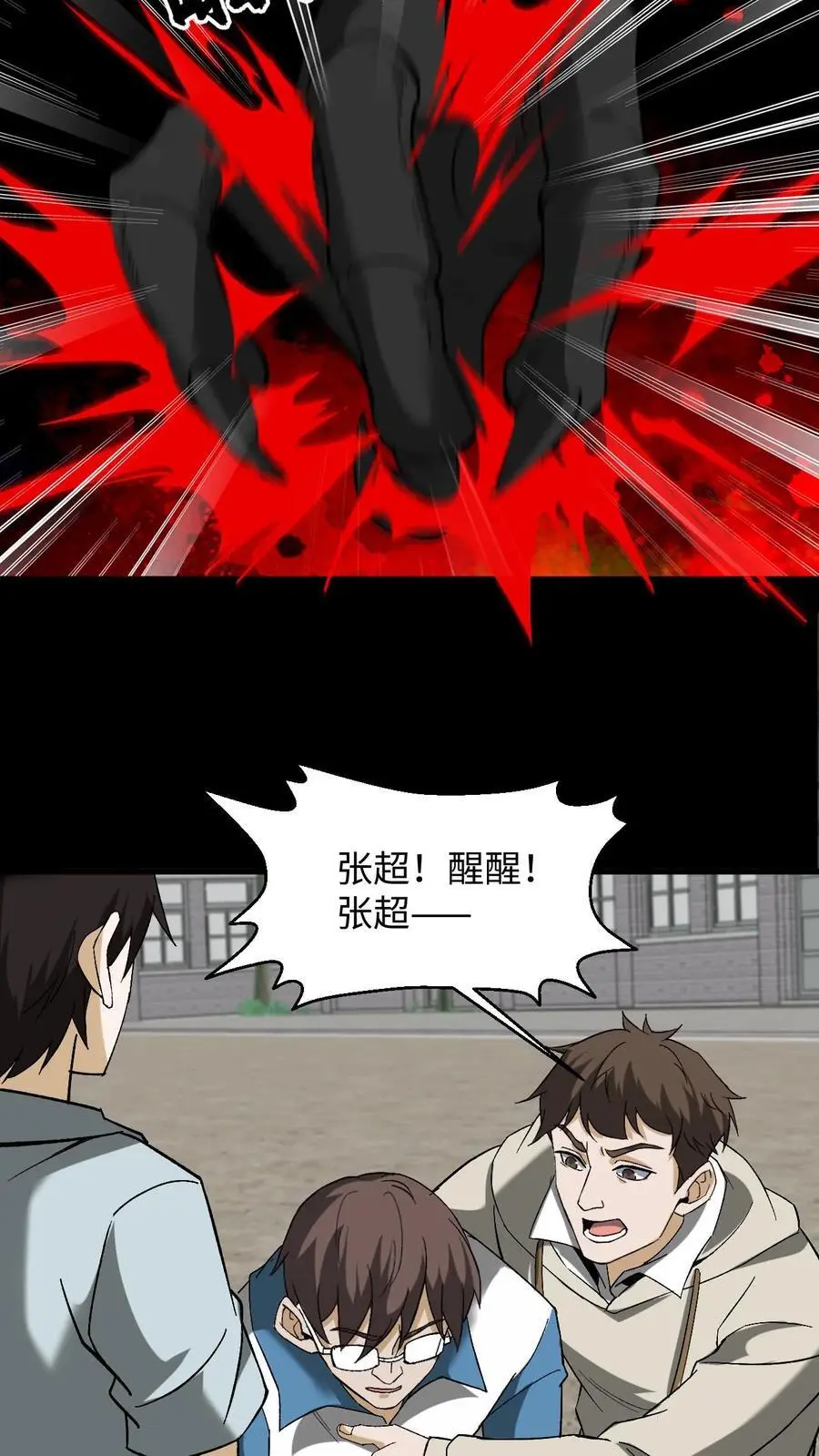 第230话 湘西赶尸7