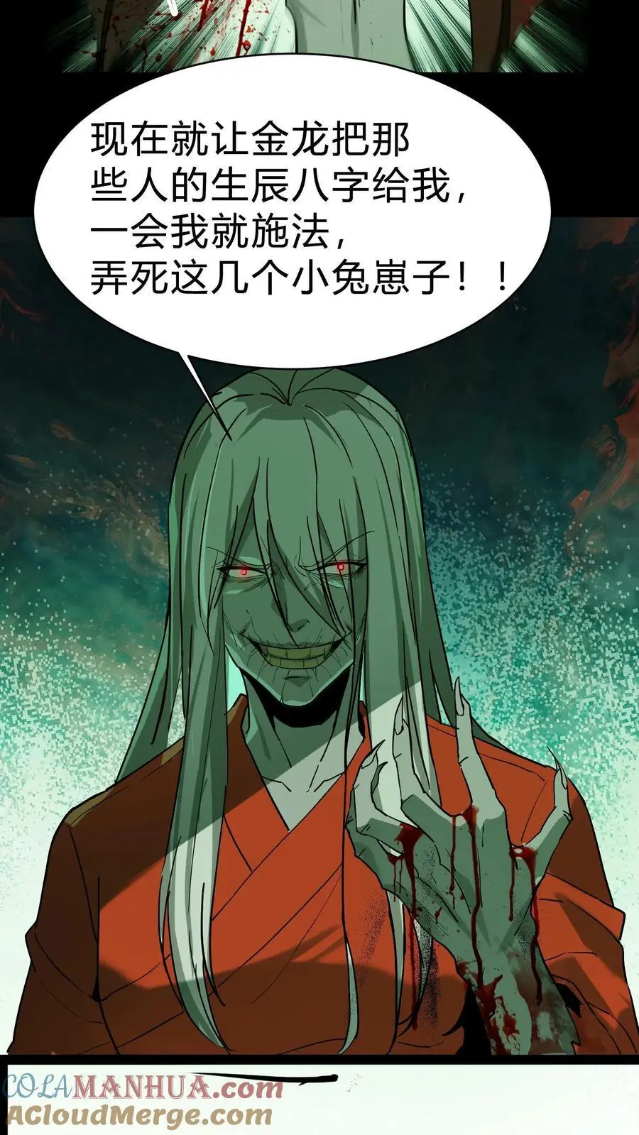第153话 咒杀华九难18