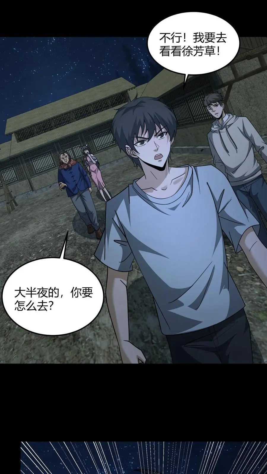 第143话 给鬼讲经1