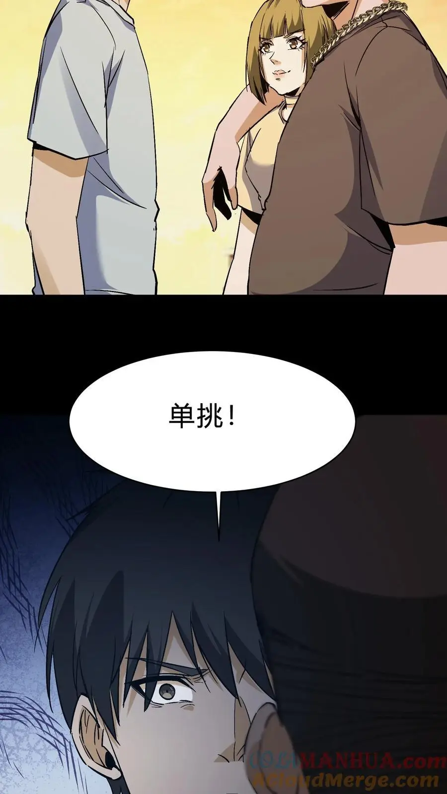 第87话 决斗8