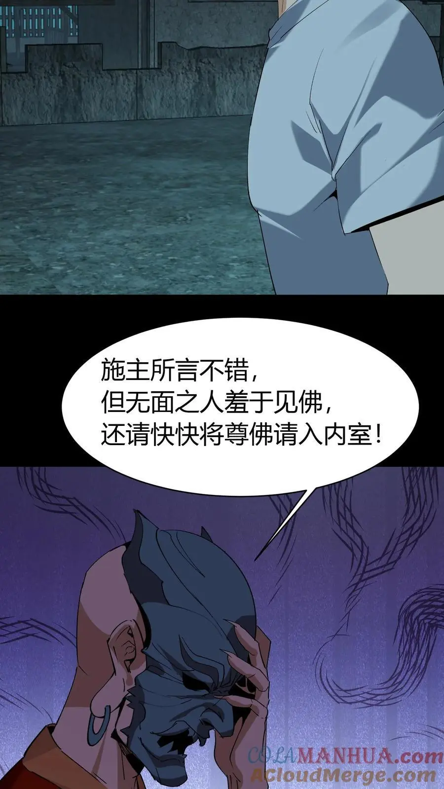 第172话 度化22