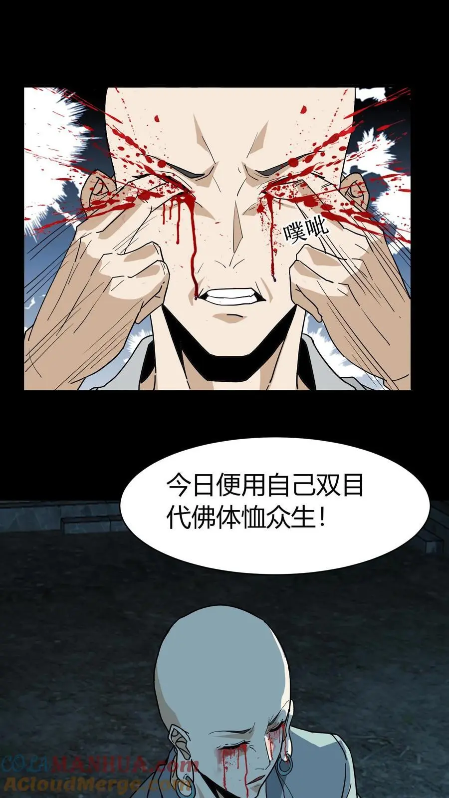 第173话 鬼佛的请求10