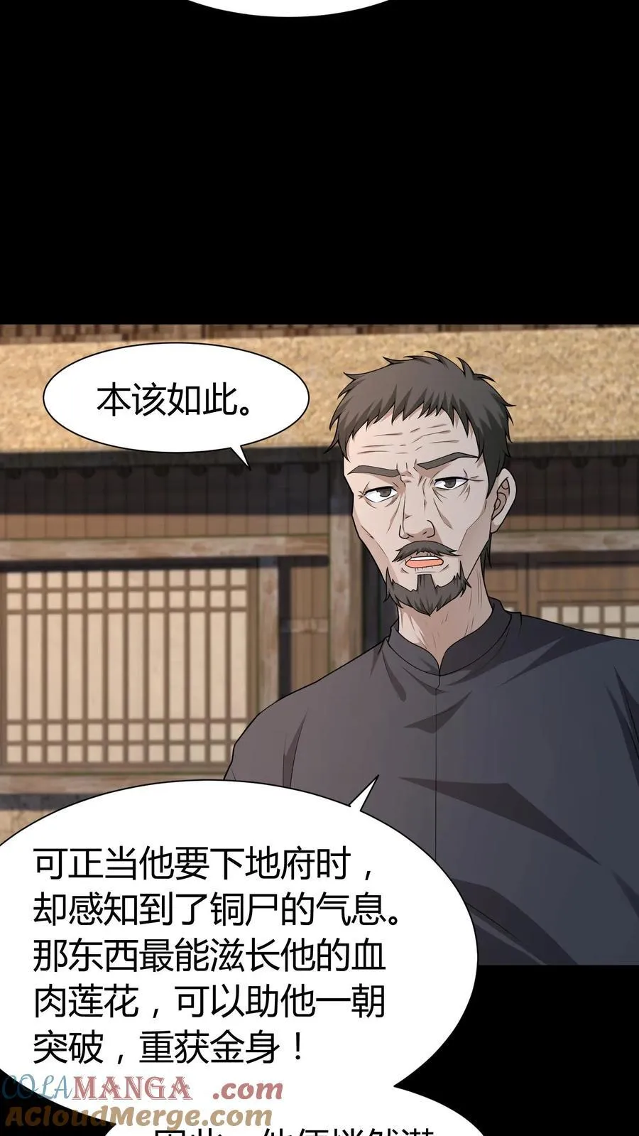 第269话 孤儿寡母2