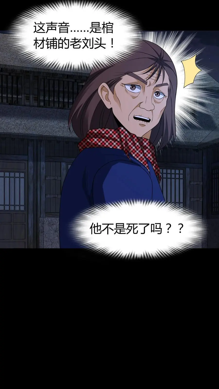 第244话 故人来访15