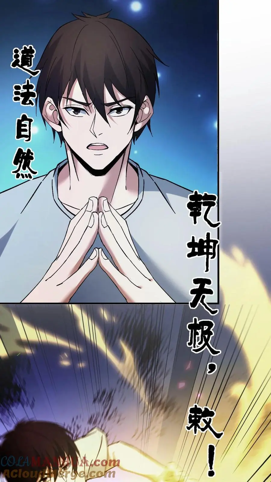 第135话 道法22