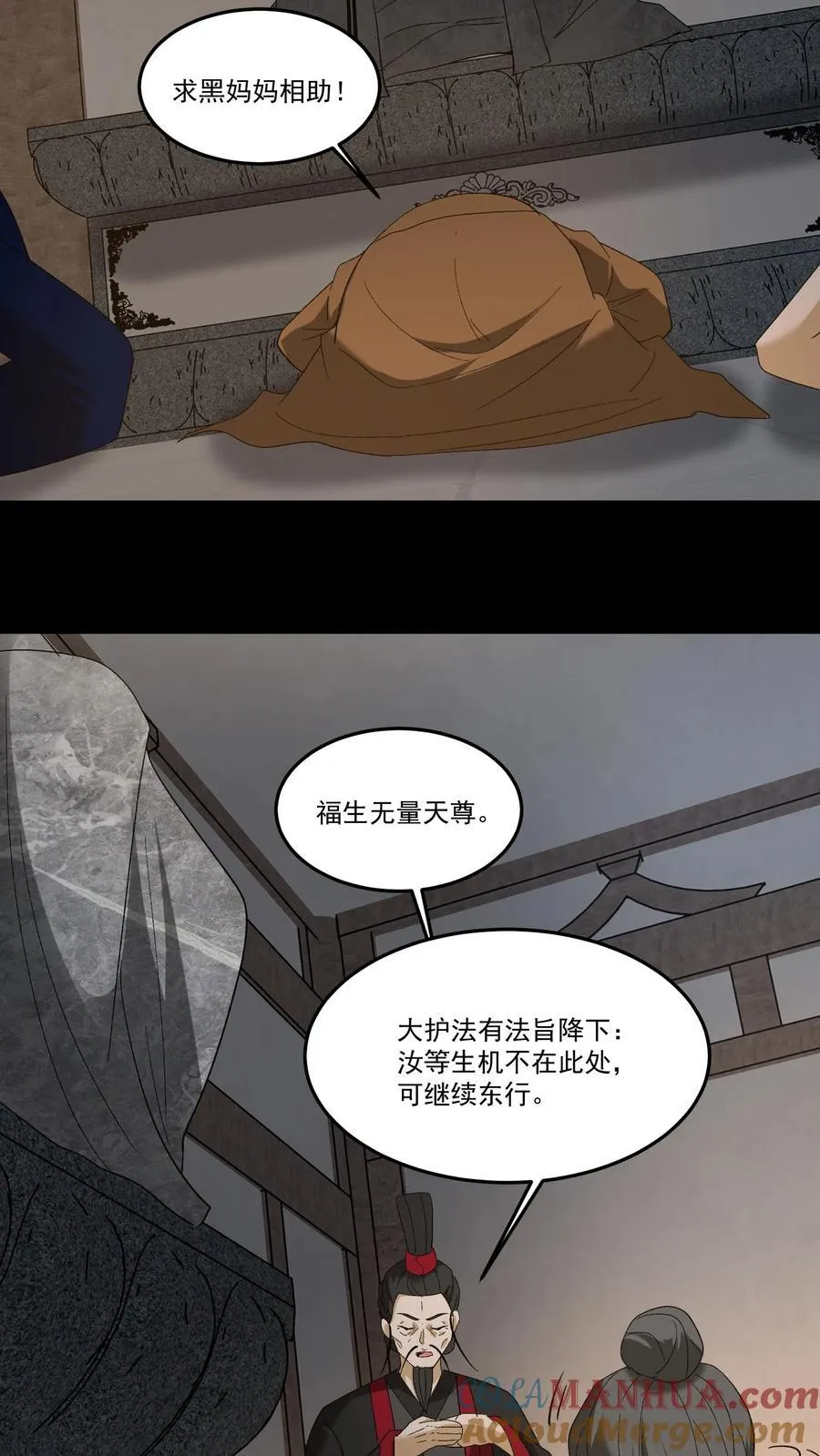 第260话 兵魂拦路14