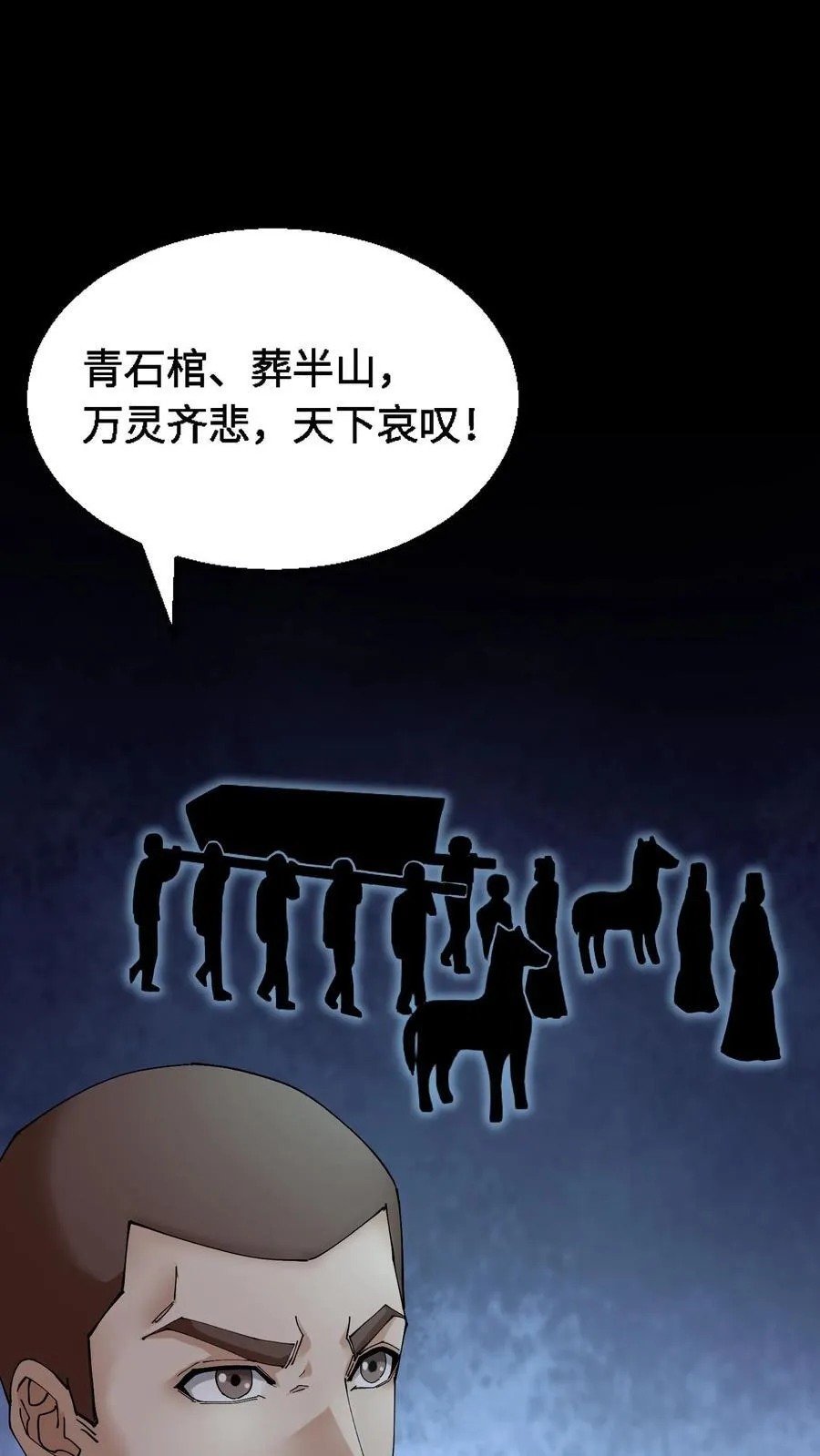 第338话 道藏现世13