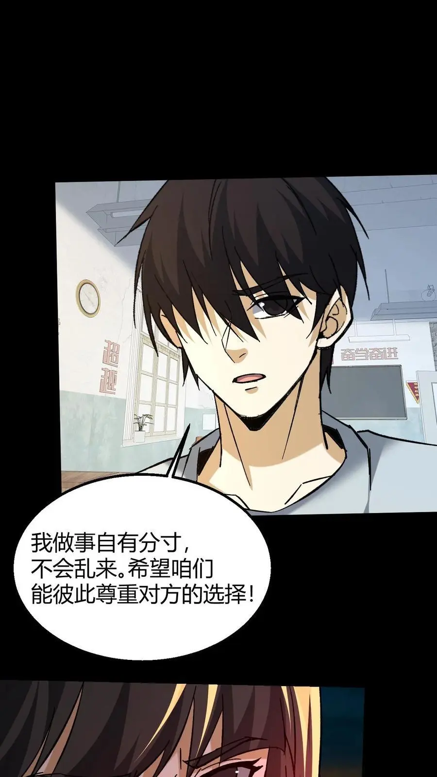 第146话 和芳草的分歧27