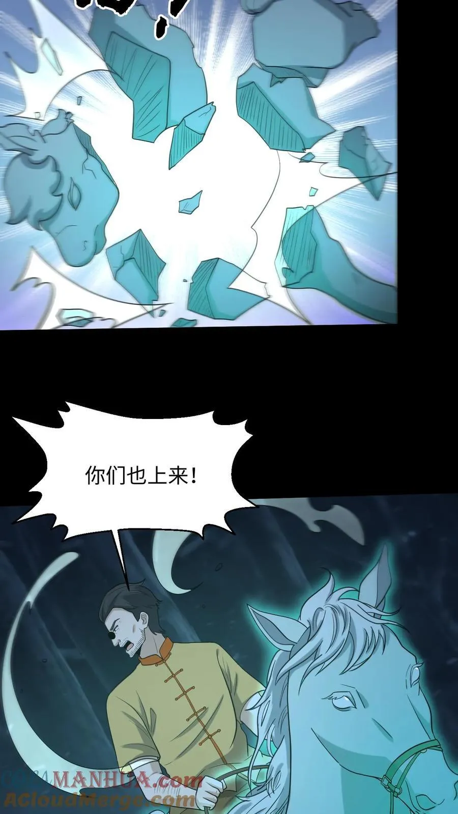 第261话 金光寺避难6