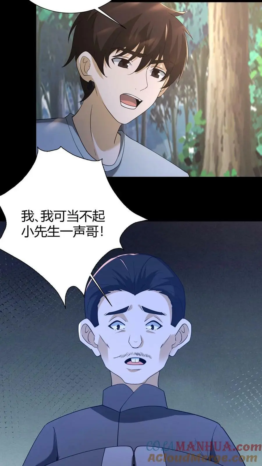 第64话 封正10