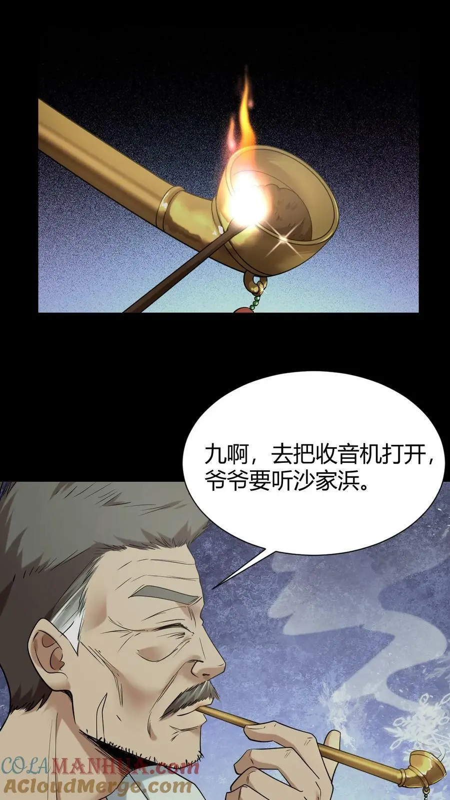 第45话 黑白无常4