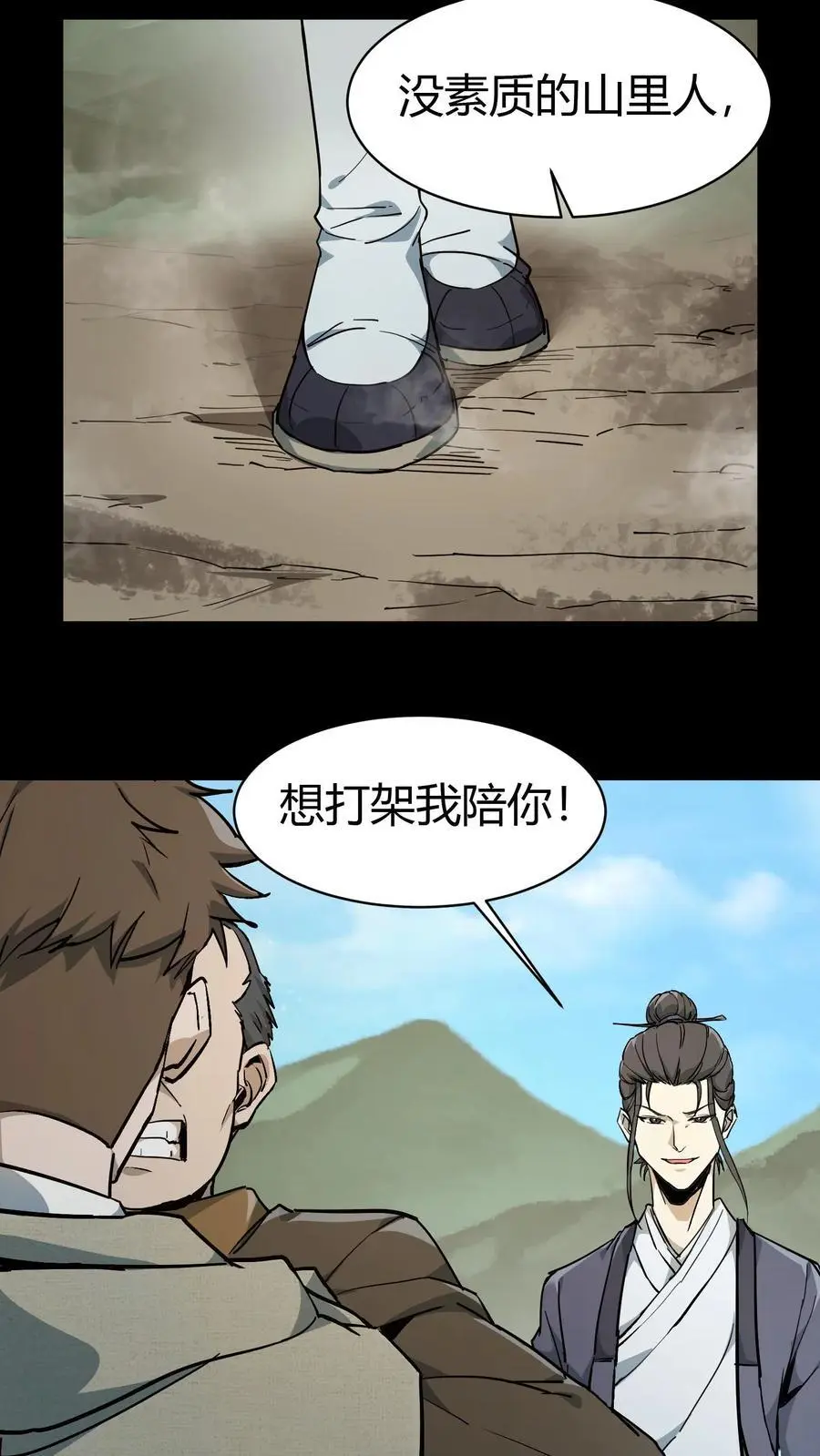 第84话 狂妄的小道士3