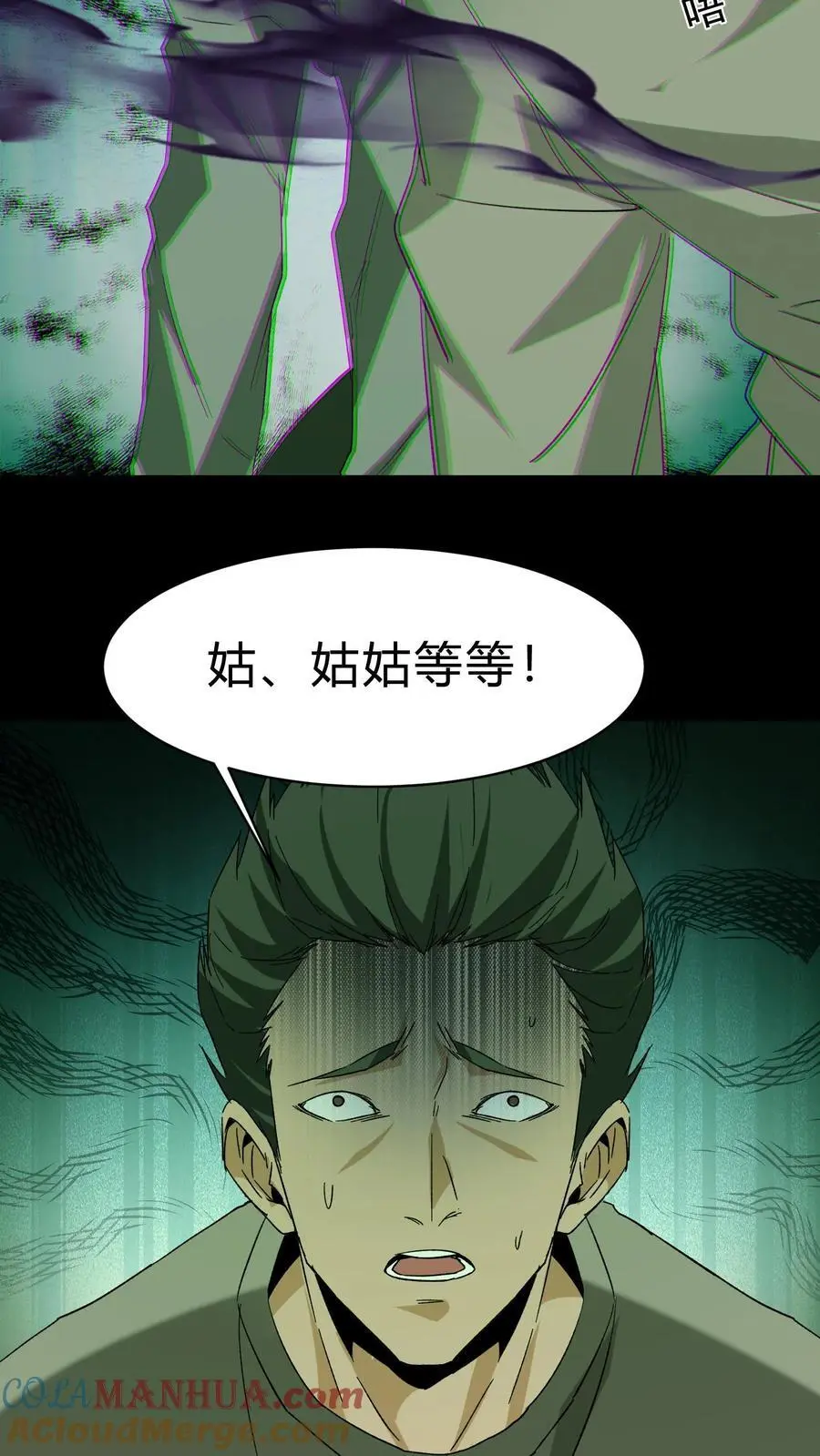 第153话 咒杀华九难26