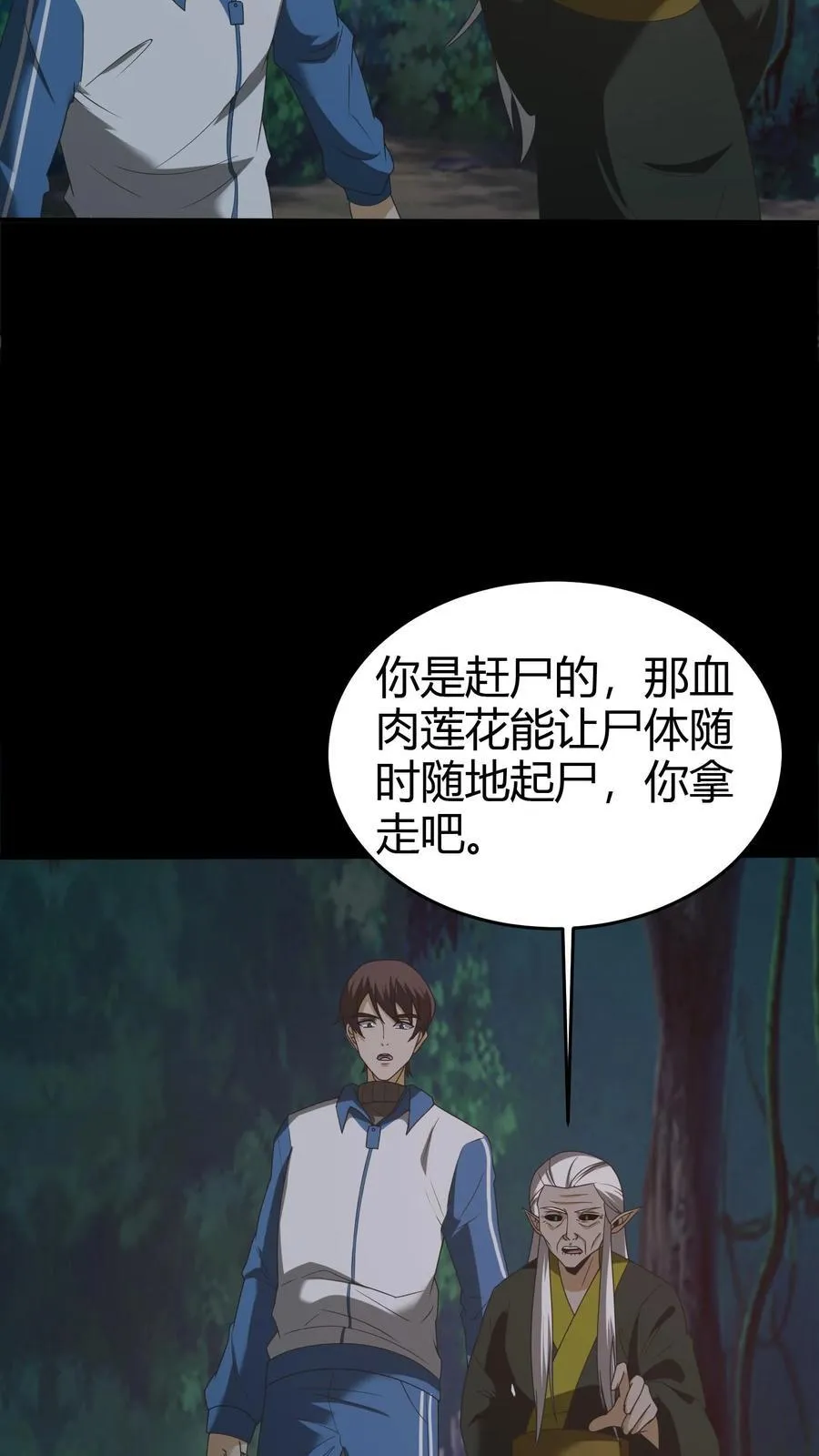 第274话 麻衣姥姥的去向17