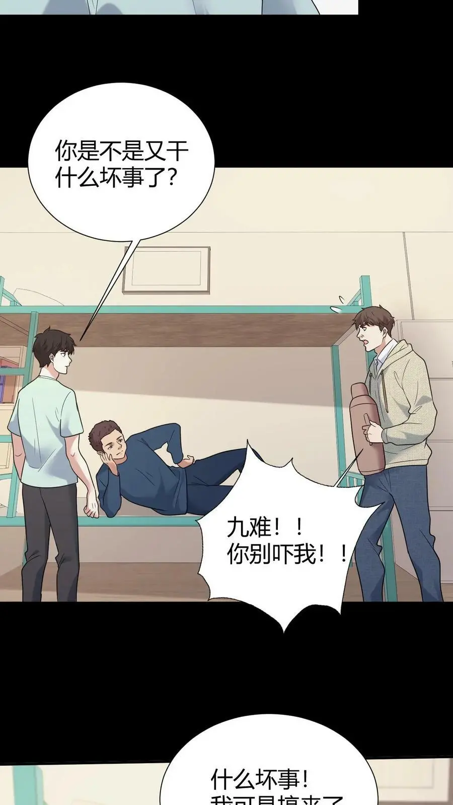 第50话 谁当老二9