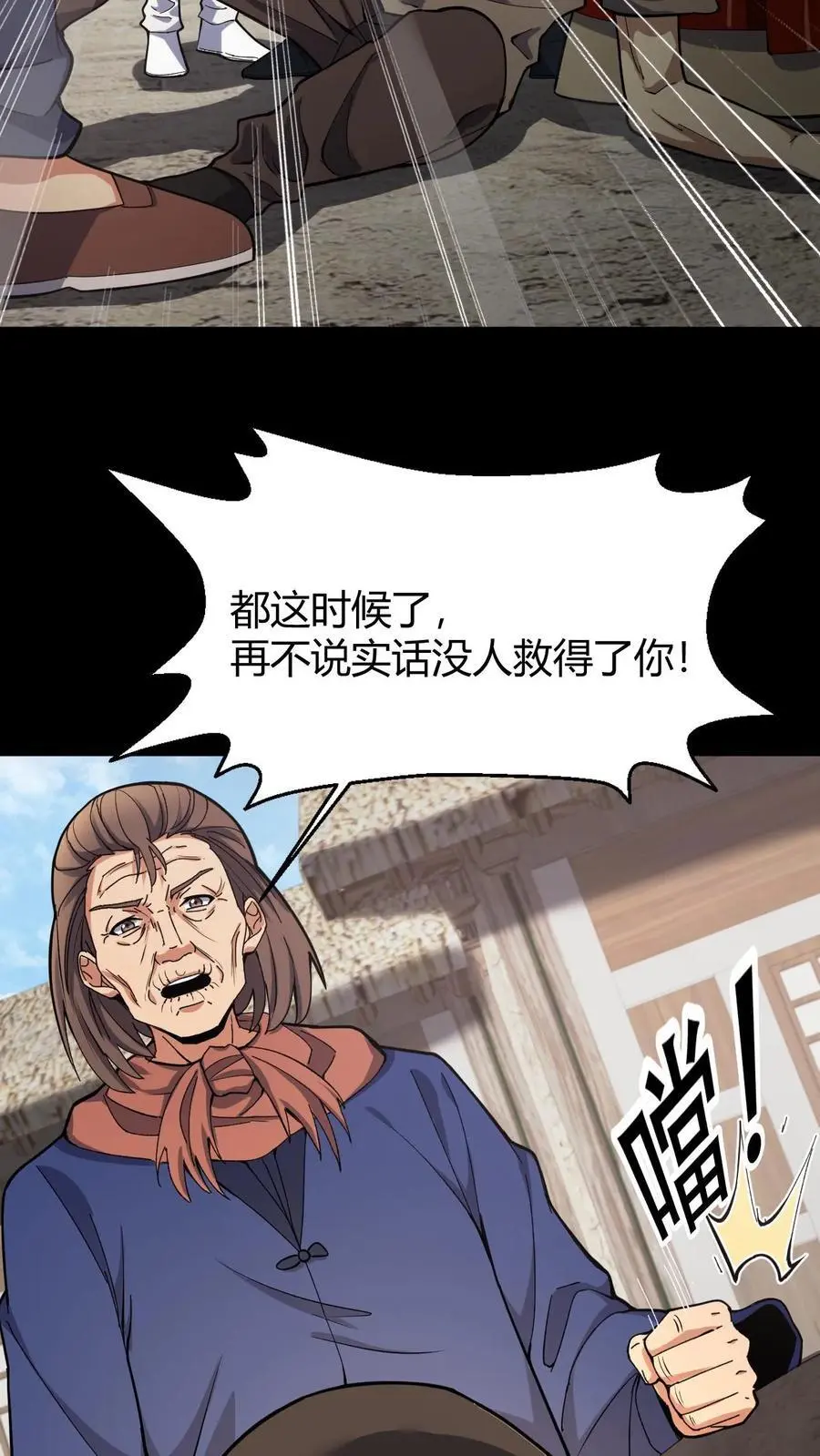 第102话 苦主索命17