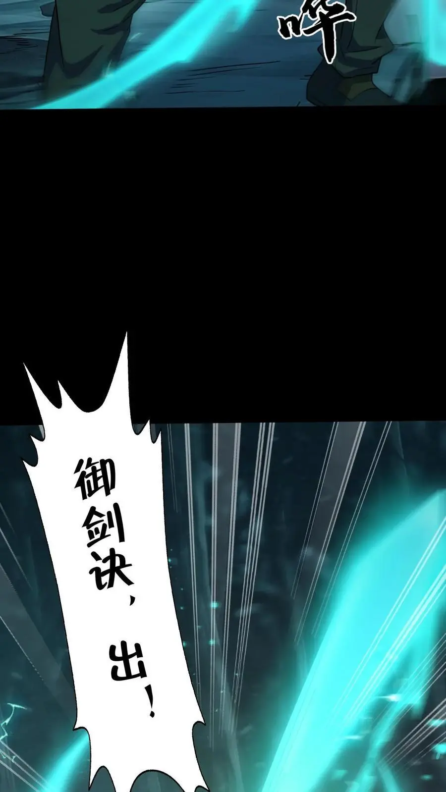 第176话 鬼仙的实力27