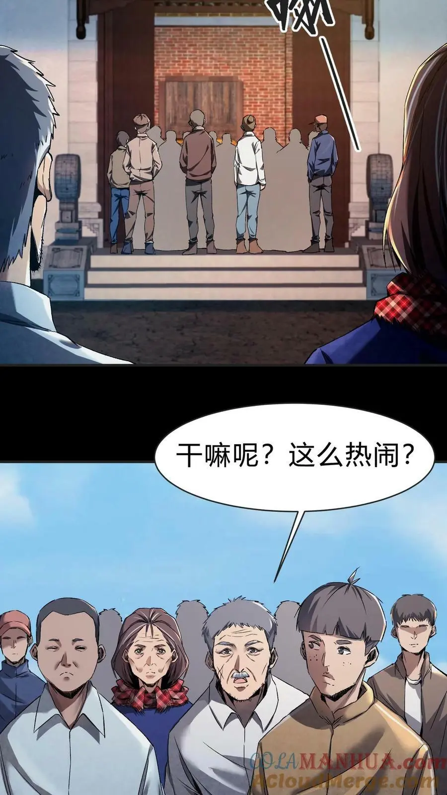 第16话 打井2